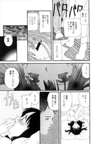 [Matsubara Kaori (Mana-ko)] Yuuzaisha