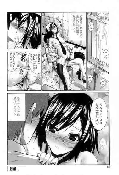 Nettori Yomehaha Uzukizakari - Mother of Fierce Nymphomaniac