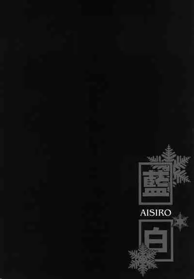 AISIRO Soushuuhen III