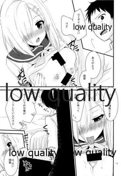 浜風のおっぱいでパイズリいかが?