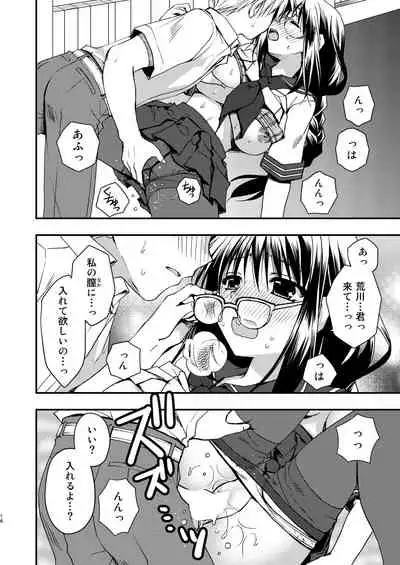 Toshoshitsu no Kanojo