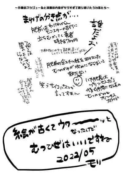 Koinegau Yoiyami Myoujou wa Reiraku Suru