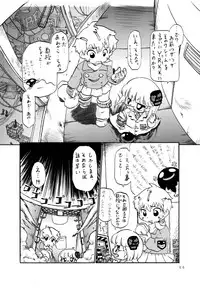 [Tsurupeta Kenkyuusho (Various)] Tsurupeta Kenkyuu Houkokusho 005 "Dengeki Jigoku" - Turupeta Research Report