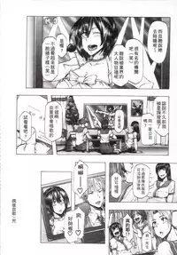 [Kizuki Rei] Ryoujoku Zenkai [Chinese]