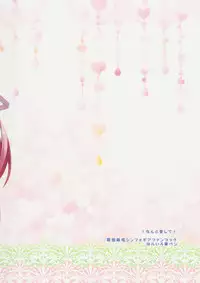 (SC63) [Haruiro Fudepen (Satsuki Suzuran)] Nanto Aishite (Senki Zesshou Symphogear)