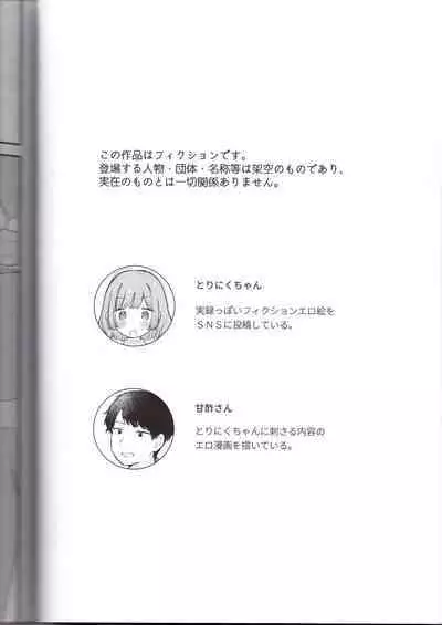 Toriniku-chan no Nikki