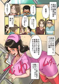 [Mokuzou Zabuton (Mokuzou)] Kodomo ga Hoshii Oba-san o Musekinin ni Haramaseru.