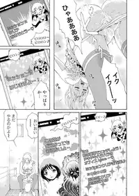 [tanakakeigo] Nyotaika Apuri~ Ero Shirei ni Honrouareru ore 1