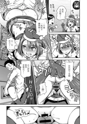 Shokuba de Sounyuu Happening!? - Outotsu Konbi no Hamarikata - Ch.9-10