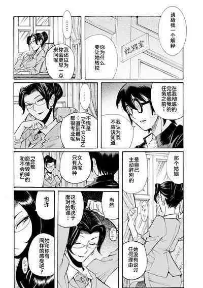 Hahaoya-tachi no Seishori o Suru Kantan na Oshigoto Ch. 9