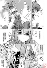 [Inu] Hatsu Inu 2 [Chinese] [悠月工房]