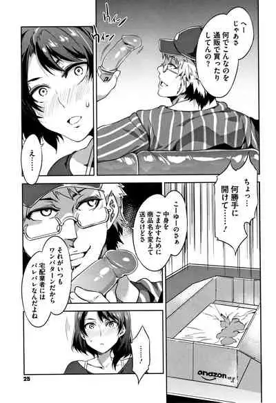 Teisou Kannen ZERO Shinsouban 2