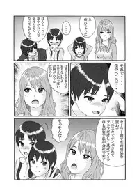 [Chijoku An] Futanari Sanshimai wa Josou Shounen no Anal ga Osuki