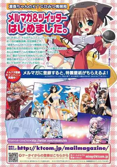 [Parfait] Datenshi-tachi no Rhapsody - Fallen Angels Rhapsody [Digital]