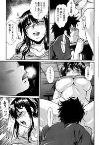 [Manabe Jouji] Kaseifu wa Mama Ch.1-6