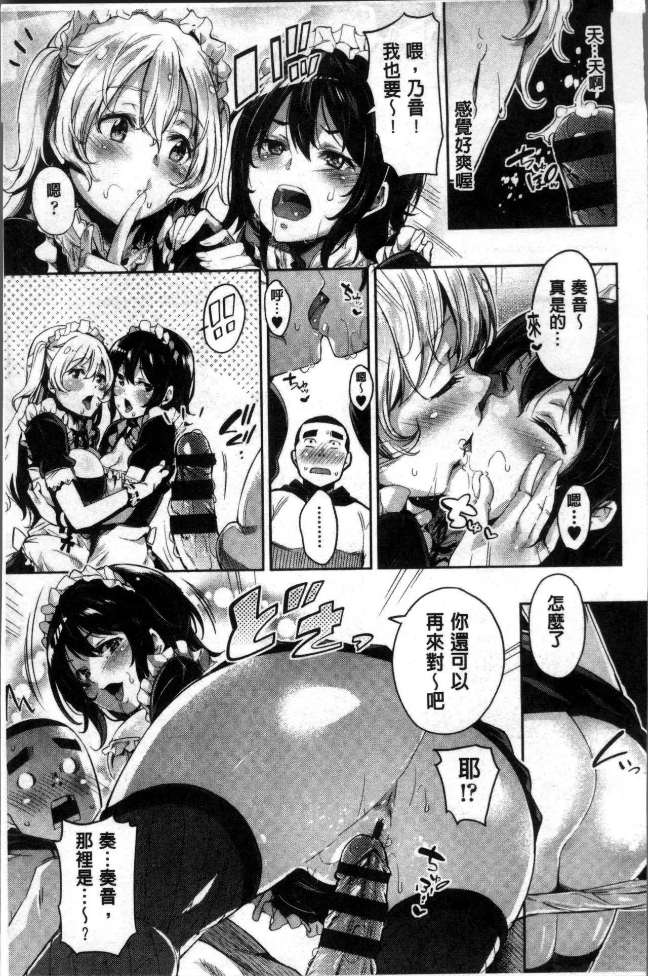 Kuchu Kuchu | 咕啾嚕♡咕啾嚕♡