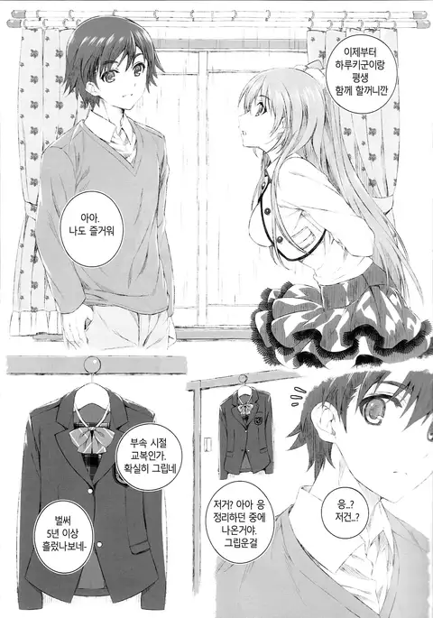 Ogiso Setsuna no Owaru Sakujitsu