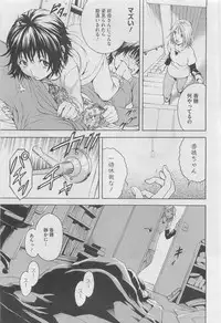 [URAN] Itsuno Manika Shoujo wa Ch. 1-3, 5-6