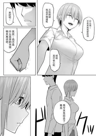 Nakano ke bijin shimai shojo soushitsu