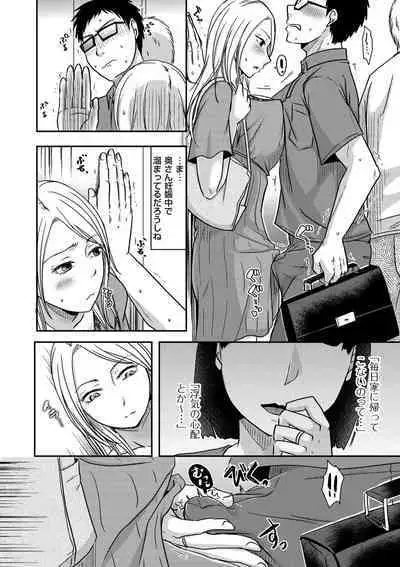 Watashi ga Yoso de Dakareru Wake