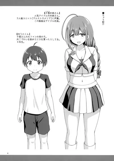 Chiyuki Onee-san ga Yasashiku Shiboritocchau Hon