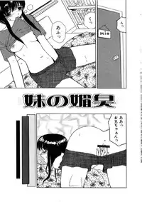 [Heno Heno] Kinki no Higan