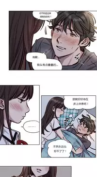 [Ramjak] Atonement Camp Ch.0-52 (Chinese)