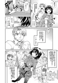 [Tamaki Yayoi] Ane-Hagu! [Digital]