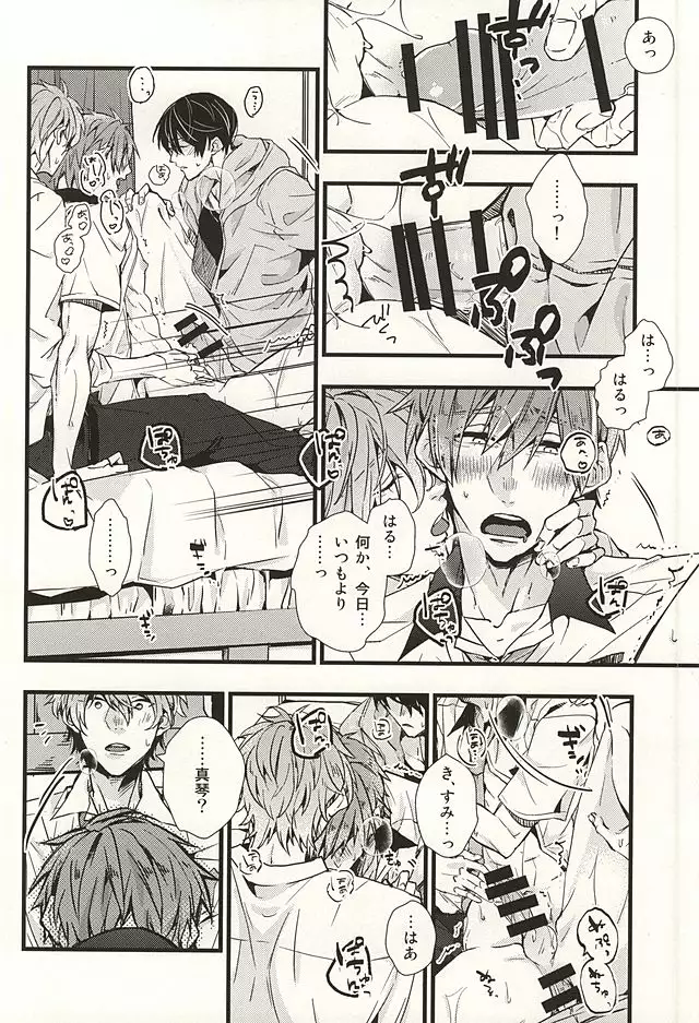 Bokura no Namae o Oshiete Ageru