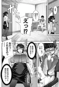 COMIC MILF 2017-12 Vol. 39 [Digital]