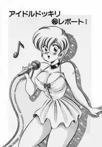 [Watanabe Wataru] Virgin Chyuihou