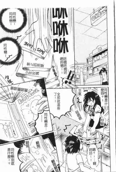 [Anthology] Anal-kan Anthology - Hiraku Koumon [Chinese] pixelup