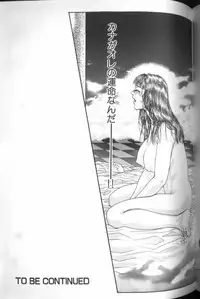 [Kotobuki Kazuki] Tenkai Kouro 4 | Heaven's Road 4