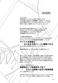 (C95) [Angelic Feather (Land Sale)] Flan-chan wa Koukishin Ousei. (Touhou Project)