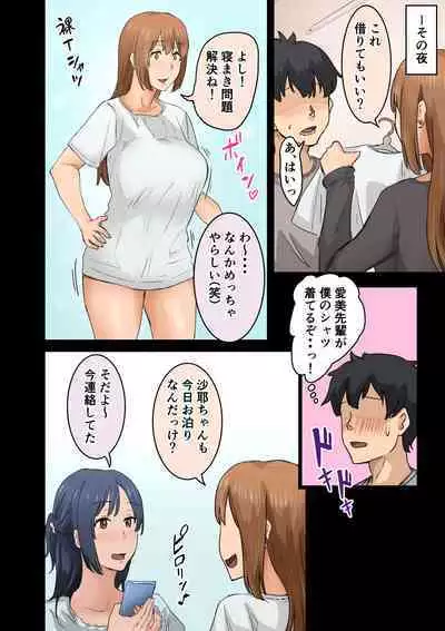 Kaisha no Madonna to Rakkii de Yareta Hanashi 3