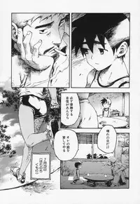 [Anthology] Shounen Ai no Bigaku II The Yancha Shounen