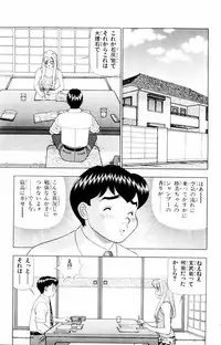 [Yamada Kousuke] Tameshita Girl Vol 2