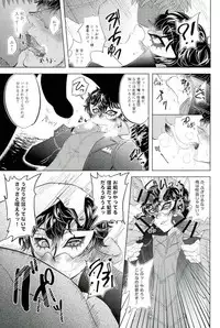 (Another Control 6) [Kaniparadise (Kanitaro)] JOKER Refle (Persona 5)