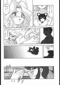 (C56) [Tsurikichi-Doumei (Umedama Nabu)] Appare Nan Demo-R (Various)