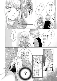 [Otonari Afuro] Boku no Onnanoko Jijou