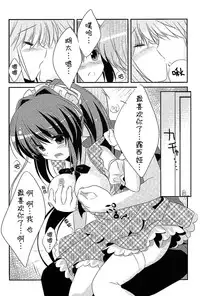 (C81) [Watakubi (Sasai Saji)] 18-kaime no Birthday to 19-kome no Yakusoku (Rewrite) [Chinese] [脸肿汉化组]