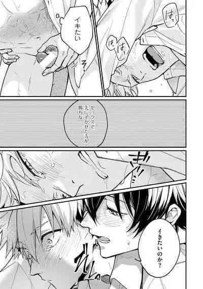 Ore ga Neko nara Omae wa Inu de