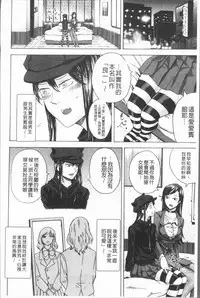 [Hasebe Soutsu] Do S Jyoshiryoku [Chinese]