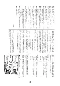 [RED RIBBON REVENGER] Imouto & Shuudoujo