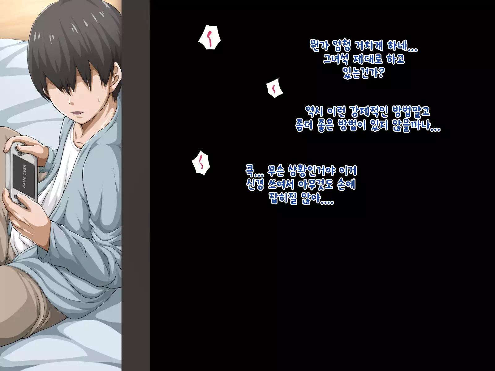 Hikikomori no Imouto ni SeFrie ga Dekimashita