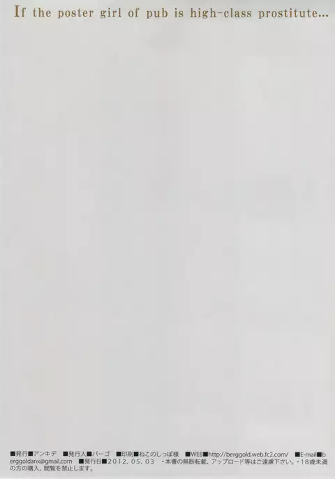 Moshimo Omise no Kanban Musume ga Chou Koukyuu Soap Jou dattara