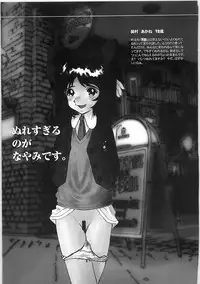 [Horimoto Akira] Tenshi no Shuushuku - Horimotoakira Sakuhinshuu