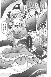 [Tendo Masae] Bijo to Injuu - Beauty & Dirty - | 美女與淫獸 - Beauty & Dirty - [Chinese]