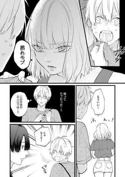 [Miyama Kaoruko] Sono-Futari, Kaishaku-Chigai Desu! [Digital]