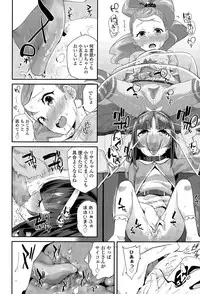 [Maeshima Ryou] Enbo! Ch. 1-3